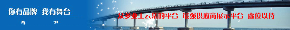 你有品牌，我有舞台